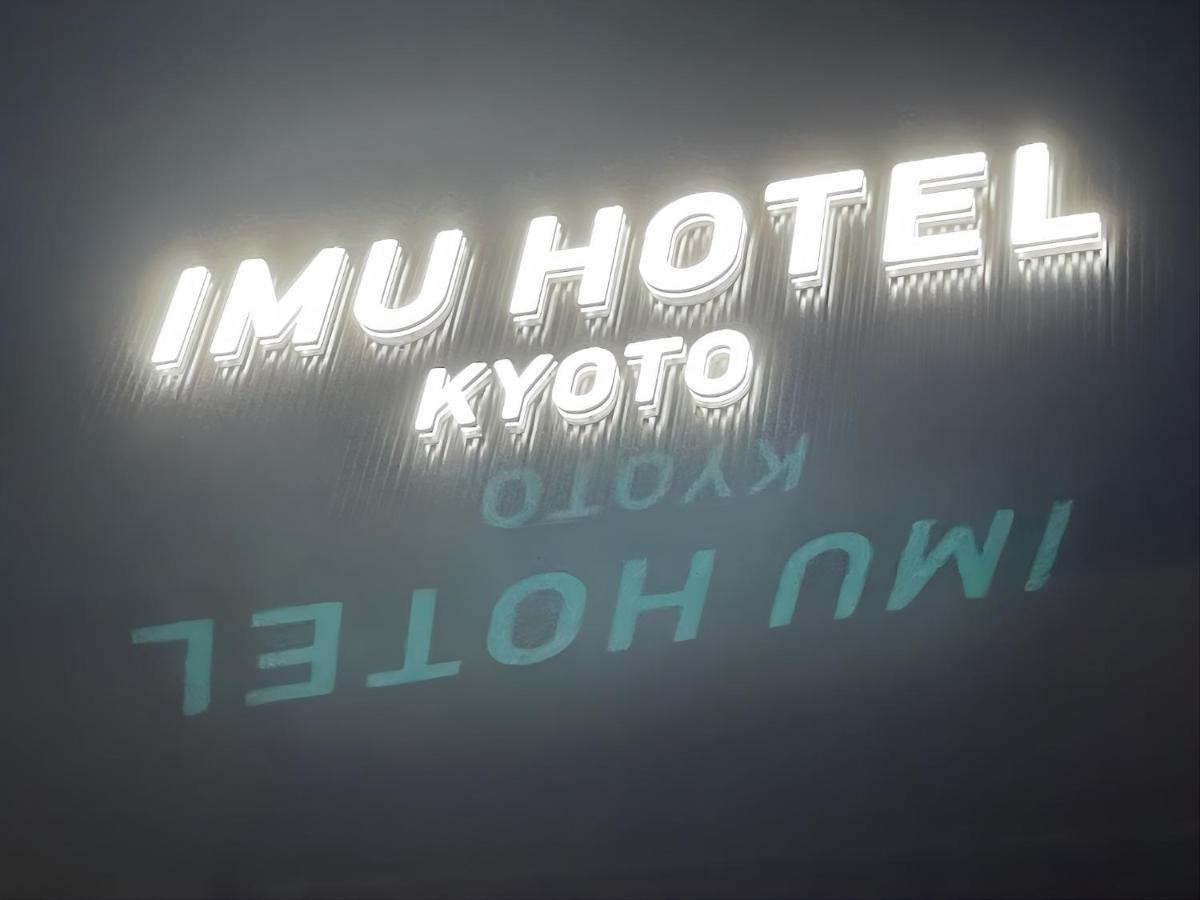 Imu Hotel Kioto Zewnętrze zdjęcie